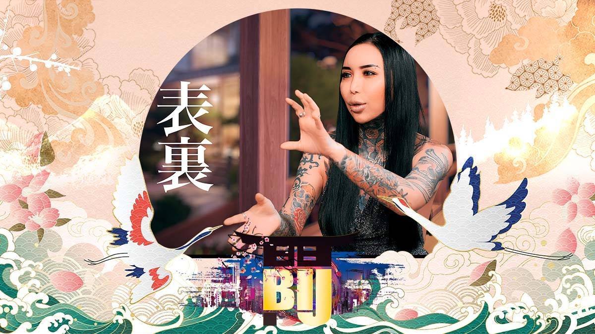 https://geinokai.jp/wp-content/uploads/2023/06/Geinokai-BIJ-Banner-design-rena-tokyo-tattoo-tales.jpg