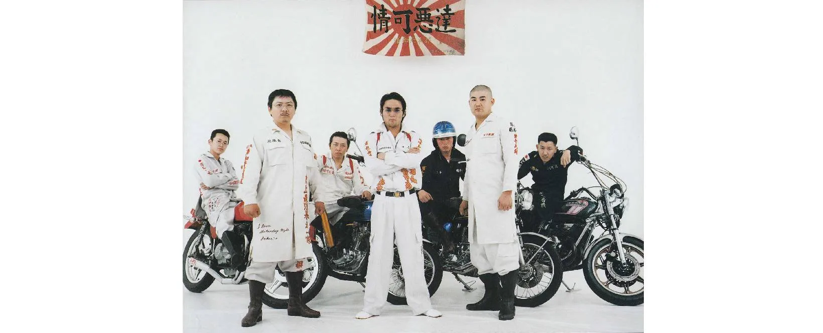 A Japanese Bosozuku gang