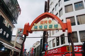 Neighborhoods in Tokyo