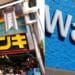 Don Quijote vs. Walmart: A Retail Comparison and the Significance of Don Quijote in Japan 4 don quijote