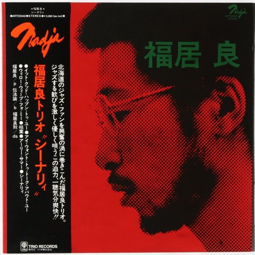 Ryo Fukui, a musician who helped popularized jazz in Japan.