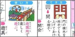How Japanese Kids Learning Kanji: A Journey Through Primary Schoo 2  Learning Kanji