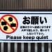 Why Tokyo Stays Quiet: A Study in Culture and City Life 3 Quiet