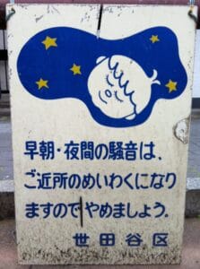 Why Tokyo Stays Quiet: A Study in Culture and City Life 2 Quiet