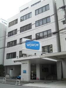 WOWOW: The HBO of Japan—Challenging Boundaries with Bold Programming 2 WOWOW