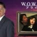 WOWOW: The HBO of Japan—Challenging Boundaries with Bold Programming 8 WOWOW Television BIJ Official