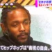 Japanese Music Culture