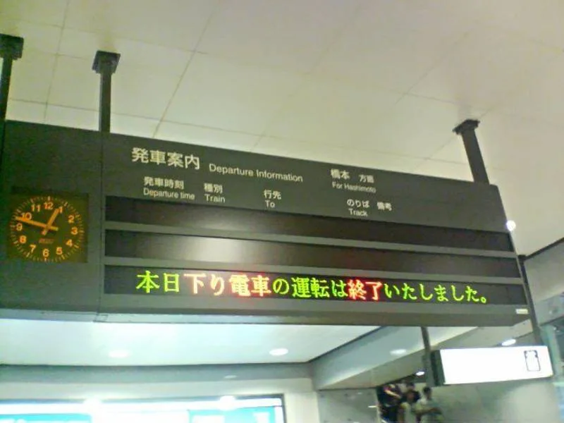 last train in Japan
