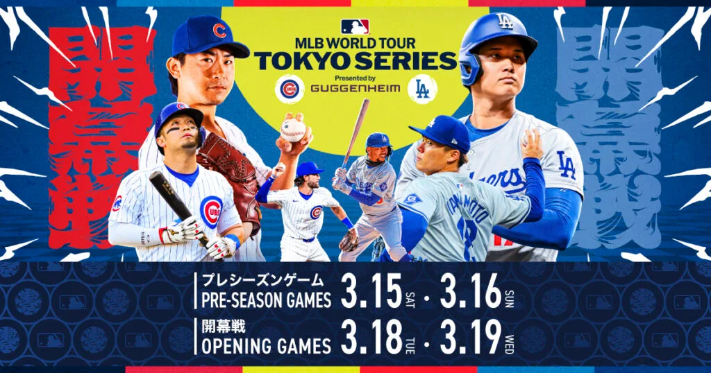 FOX Sports presents 2025 MLB Tokyo Series at Cosm: Ticket