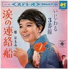 From National Melody To Niche Tradition: How Enka Lost Its Hold On Japanese Music 2 enka singer BIJ Official