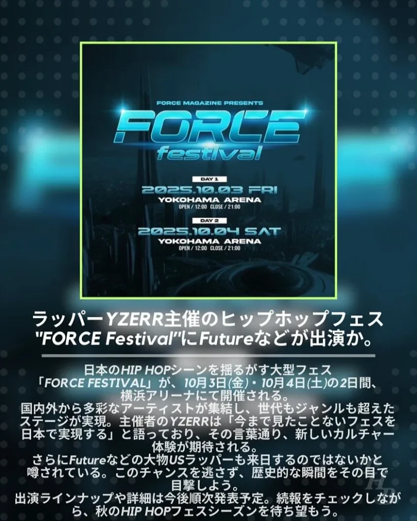 The Future of Hip Hop in Japan: Can Force Festival in Japan Be a Success? 2 Force Festiival Banner BIJ Official