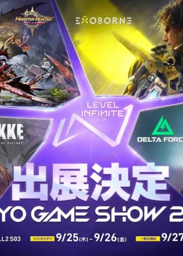 Discover Level Infinite at Tokyo Game Show 2025: Monster Hunter Outlanders, NIKKE, cosplay shows, raffles, and prizes for gamers, Capcom