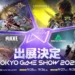 Tokyo Game Show 2025 Monster Hunter & NIKKE Cosplay Gacha 3 Discover Level Infinite at Tokyo Game Show 2025: Monster Hunter Outlanders, NIKKE, cosplay shows, raffles, and prizes for gamers, Capcom